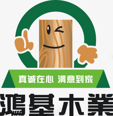 鸿基木业logo矢量图图标图标