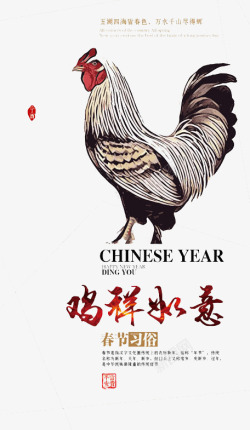 吉祥如意素材