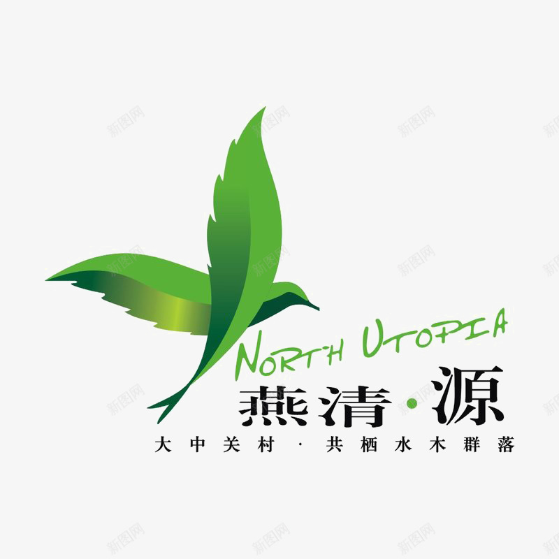 燕青源地产标识图标png_新图网 https://ixintu.com logo 品牌标识 字体设计 排版设计