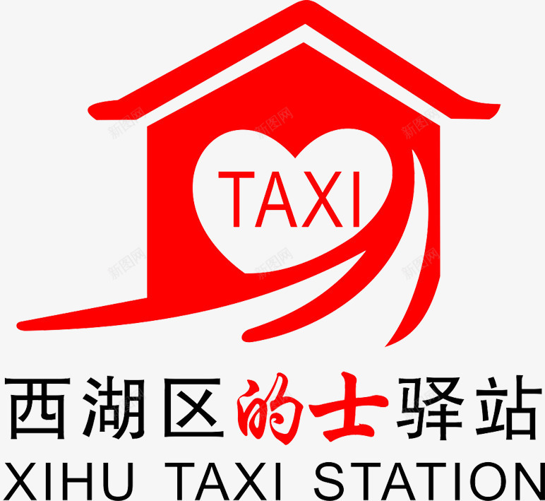 的士驿站标示图标png_新图网 https://ixintu.com 的士驿站红色标识TAXI