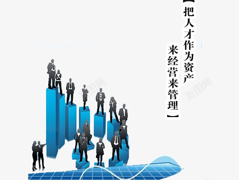 站在蓝色方块上的人psd免抠素材_新图网 https://ixintu.com 商务人士 方块 海报 蓝色 装饰