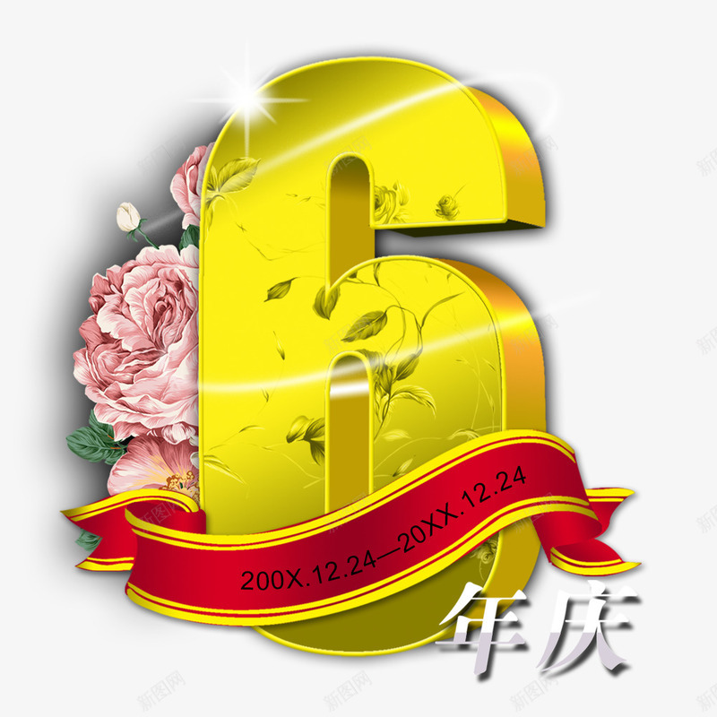 6年庆psd免抠素材_新图网 https://ixintu.com 6年庆 周年庆 周年庆促销 周年庆典海报 周年庆祝 周年庆素材 周年店庆 周年盛典 店庆