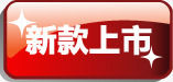 红色方块新款上市标签png免抠素材_新图网 https://ixintu.com 上市 新款 方块 标签 红色