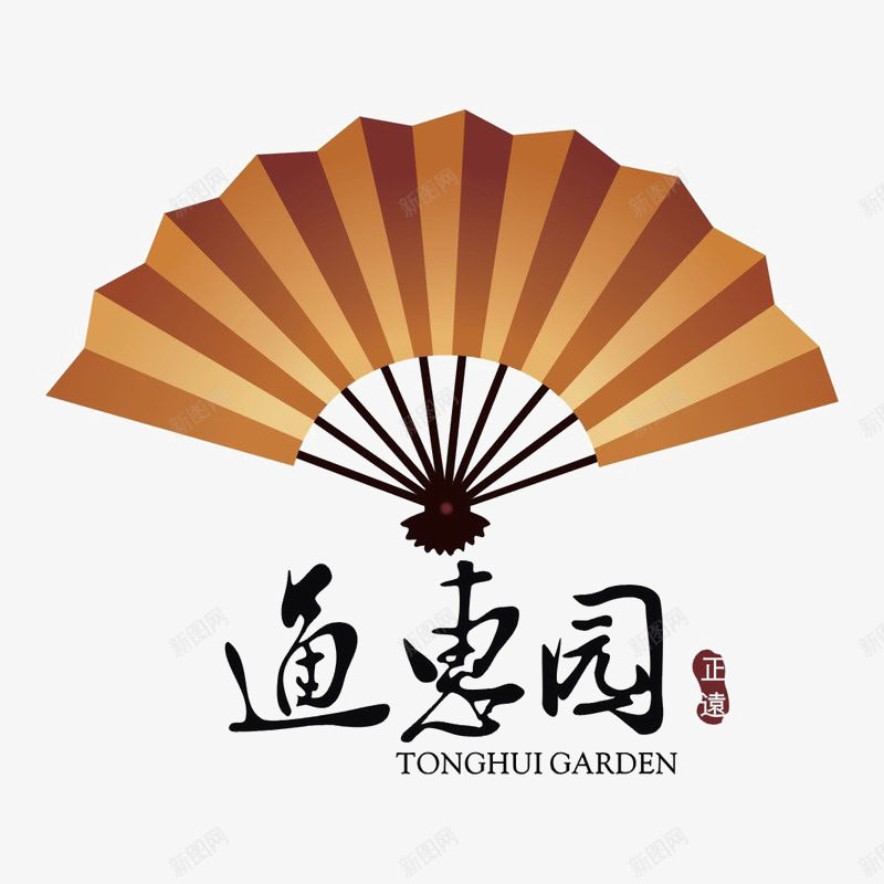 通惠园标识图标png_新图网 https://ixintu.com logo 品牌标识 字体设计 扇子 排版设计