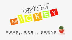 mickey彩色方块字母素材