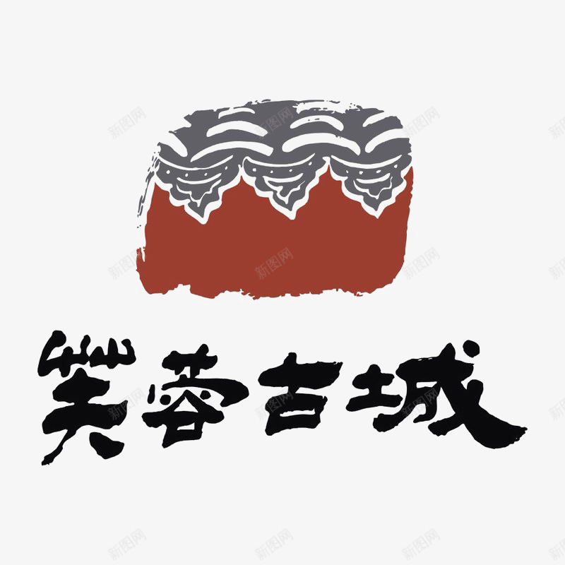 芙蓉古城标识图标png_新图网 https://ixintu.com logo 地产 字体设计 排版设计