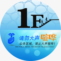 特别的手机壳请勿大声喧哗标识矢量图图标高清图片