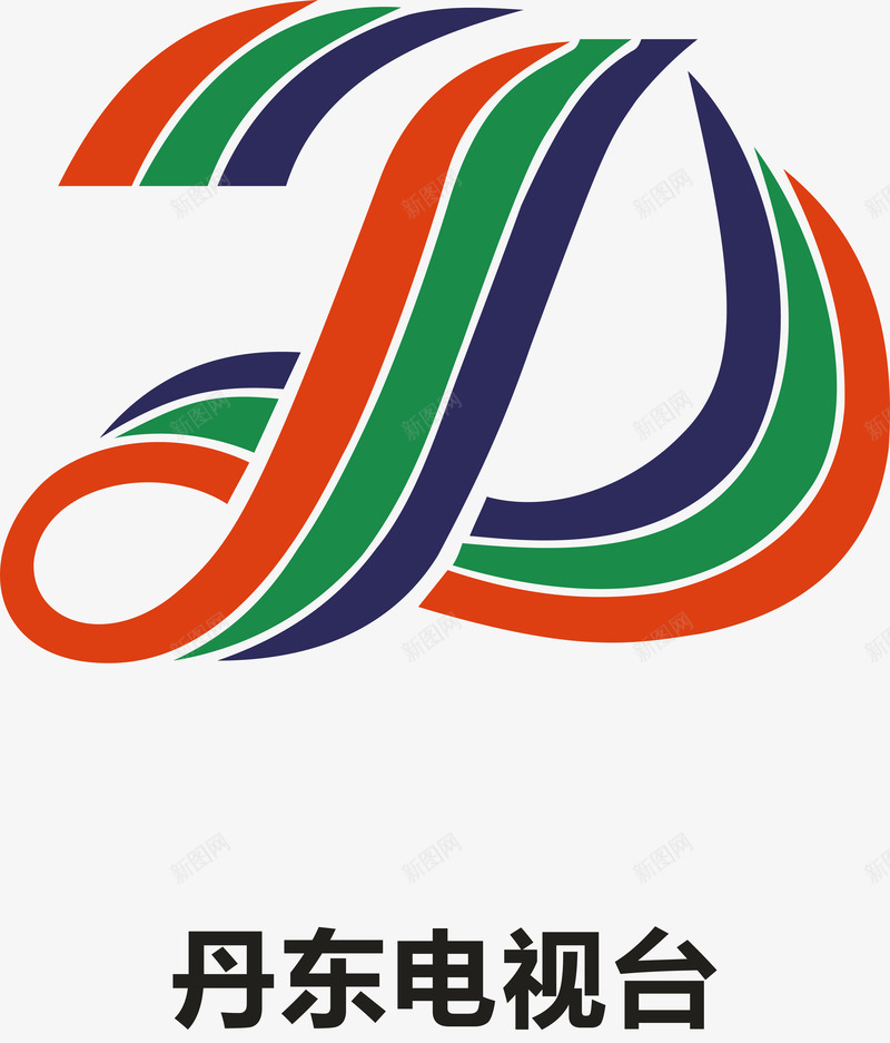 丹东电视台logo矢量图图标ai_新图网 https://ixintu.com logo 丹东电视台 企业LOGO标志 各大电视台LOGO 标志 标识标志图标 电视台 矢量图