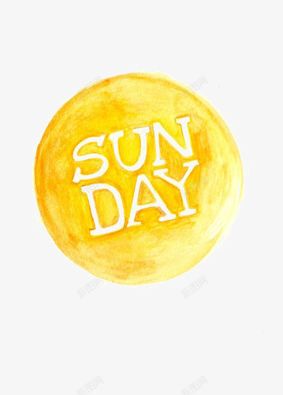 太阳SUNDAYpng免抠素材_新图网 https://ixintu.com 创意英文 圆形太阳 英文