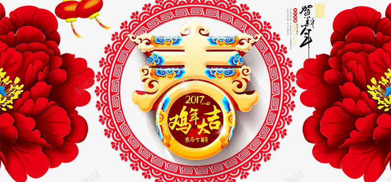 鸡年大吉png免抠素材_新图网 https://ixintu.com 大牡丹 富丽堂皇 新年 春