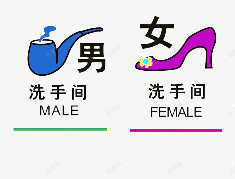 洗手间标识图标png_新图网 https://ixintu.com 卫生间 标识 洗手间 洗手间标识 男女