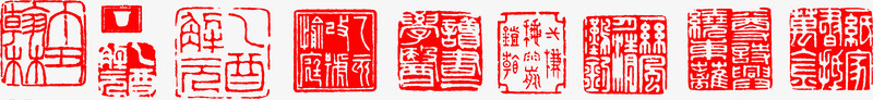 红色方块文字印章png免抠素材_新图网 https://ixintu.com 印章 文字 方块 红色