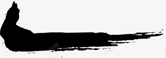 合成创意黑色毛笔字体笔刷png免抠素材_新图网 https://ixintu.com 创意 合成 字体 毛笔 黑色
