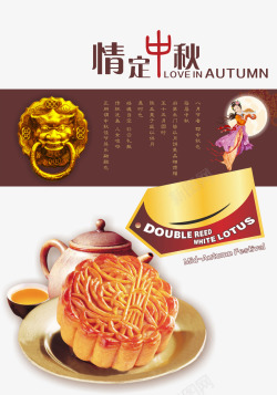 中秋寄月情中秋高清图片