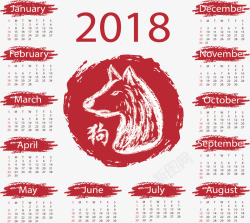 中国风日历中国风红色笔刷狗年日历矢量图高清图片