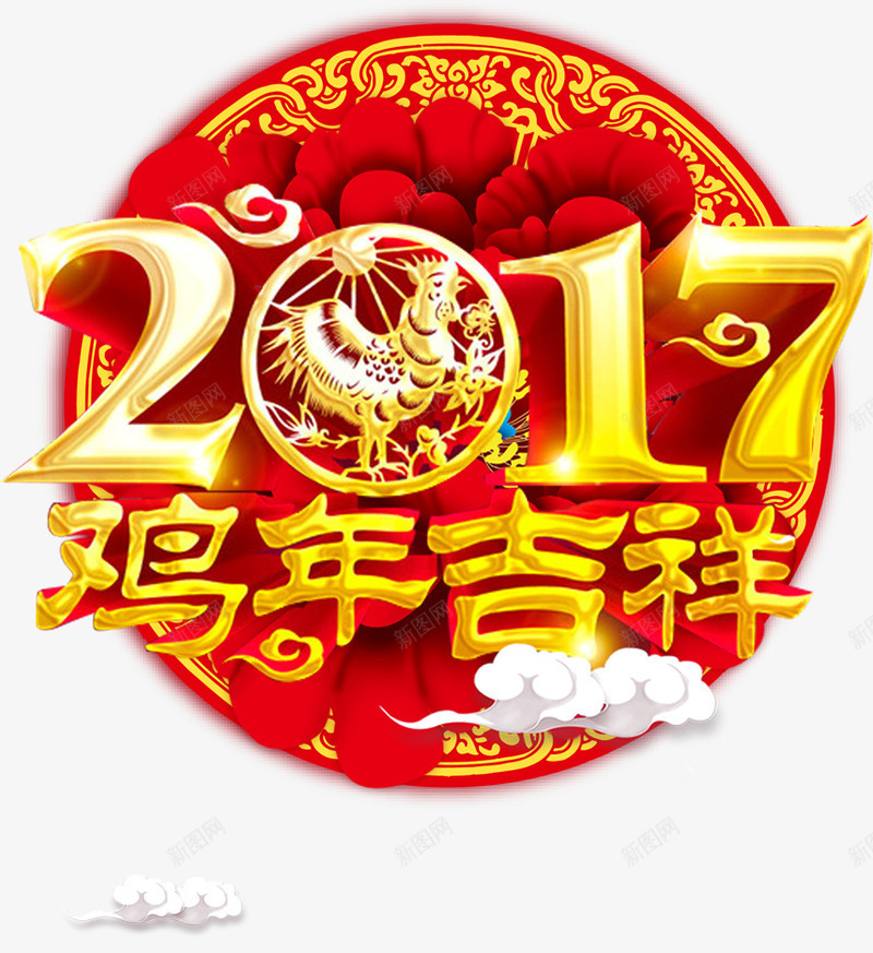 2017鸡年吉祥png免抠素材_新图网 https://ixintu.com 2017鸡年吉祥 古典花纹 新年促销 牡丹 红色喜庆背景 鸡年海报