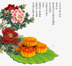 牡丹花绿叶月饼素材