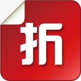 折字红色方块卷边标签png免抠素材_新图网 https://ixintu.com 方块 标签 红色