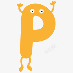 英文字母P卡通黄色可爱拟人字母P高清图片