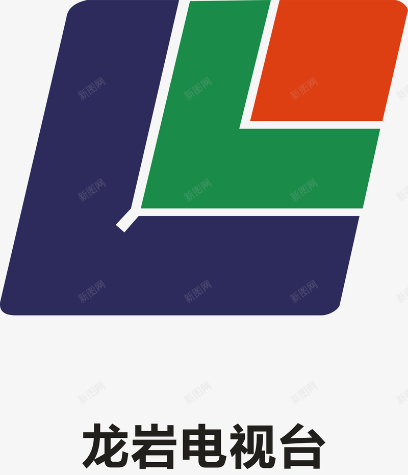 龙岩电视台logo矢量图图标ai_新图网 https://ixintu.com logo 企业LOGO标志 各大电视台LOGO 标志 标识标志图标 电视台 龙岩电视台 矢量图