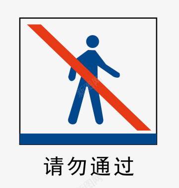 请勿通过地铁站标识图标图标