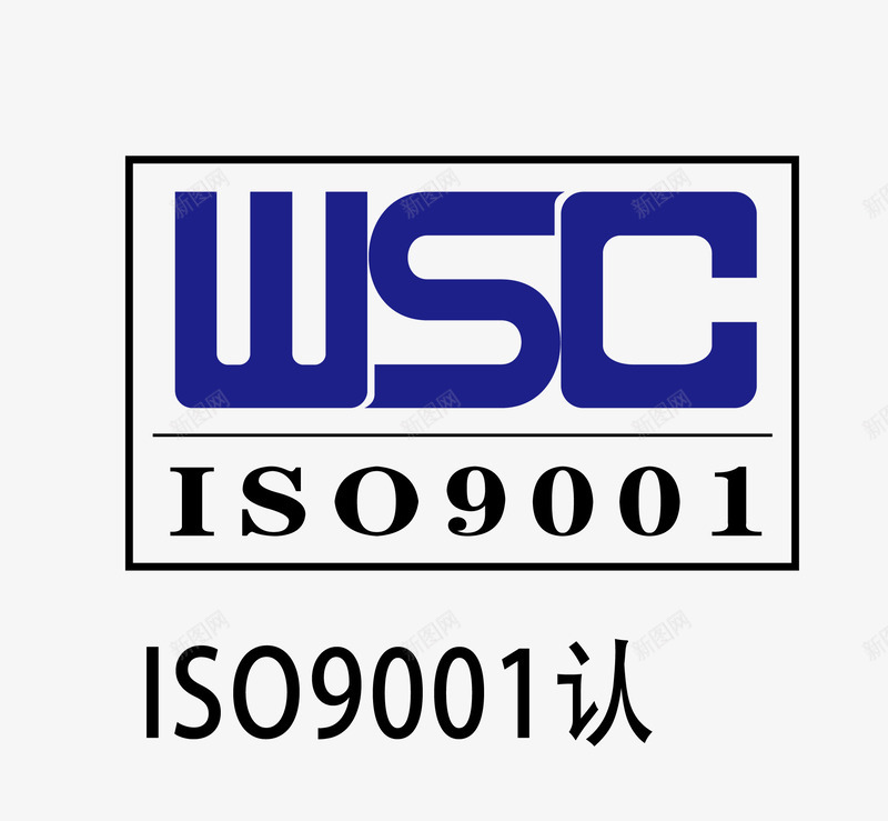 国际认证矢量图图标eps_新图网 https://ixintu.com 卡通图案 国内认证 国际认证 权威保障 权威认证 认证标识 质量认证 矢量图