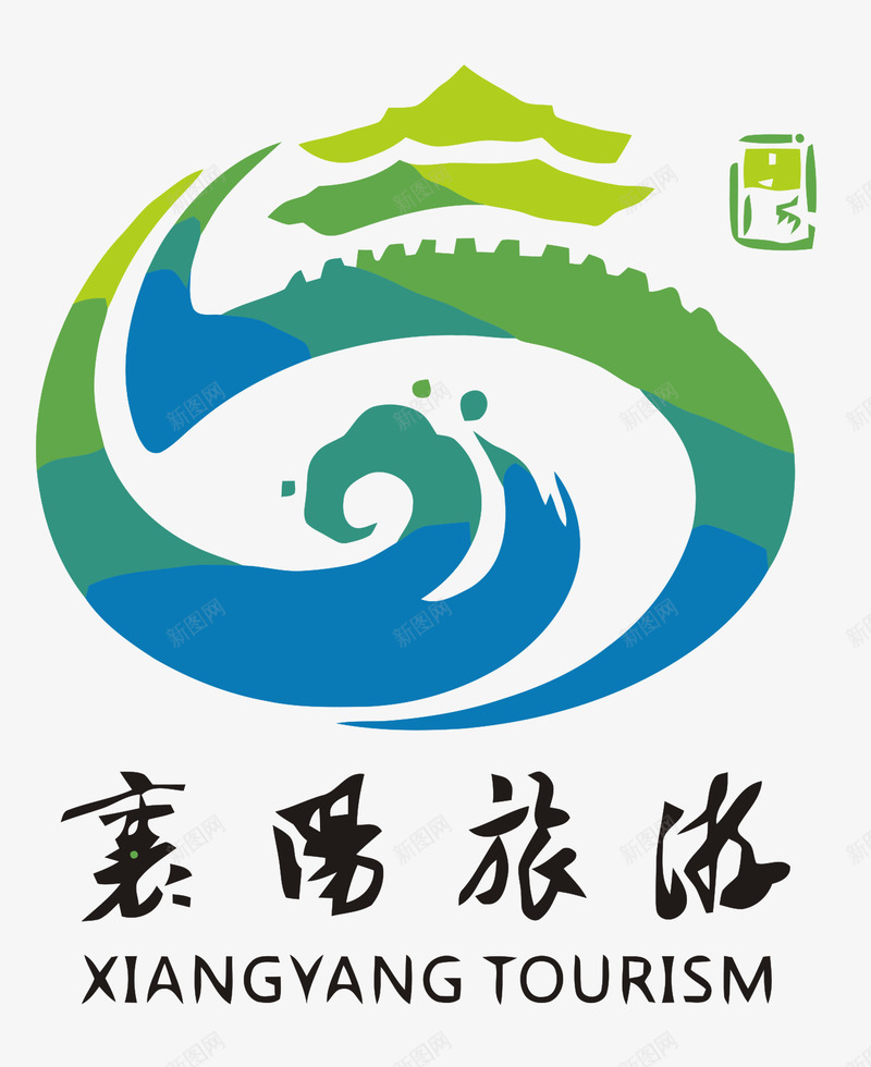 襄阳旅游logo图标png_新图网 https://ixintu.com logo logo设计 旅游 旅游logo 旅游logo设计 旅游标识 襄阳旅游logo