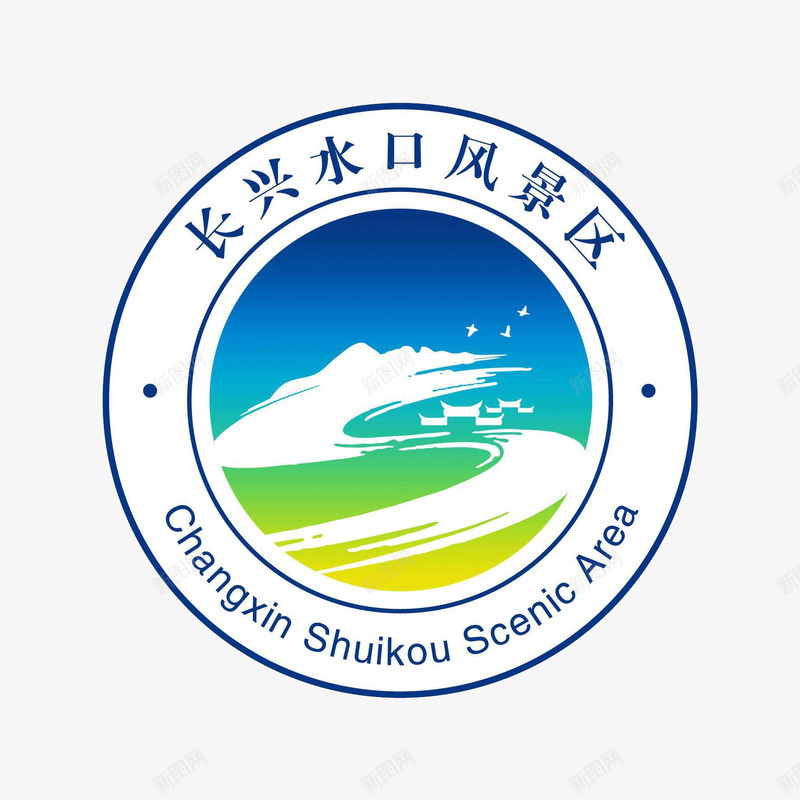 长兴水口风景区logo图标png_新图网 https://ixintu.com logo logo设计 旅游logo 旅游景点logo 旅游标志 旅游标识 长兴水口logo 长兴水口风景区