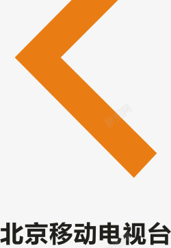 北京移动电视台北京移动电视台logo图标高清图片