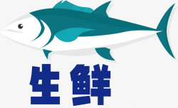 生鲜集锦生鲜升级停顿整理生鲜类双十一高清图片