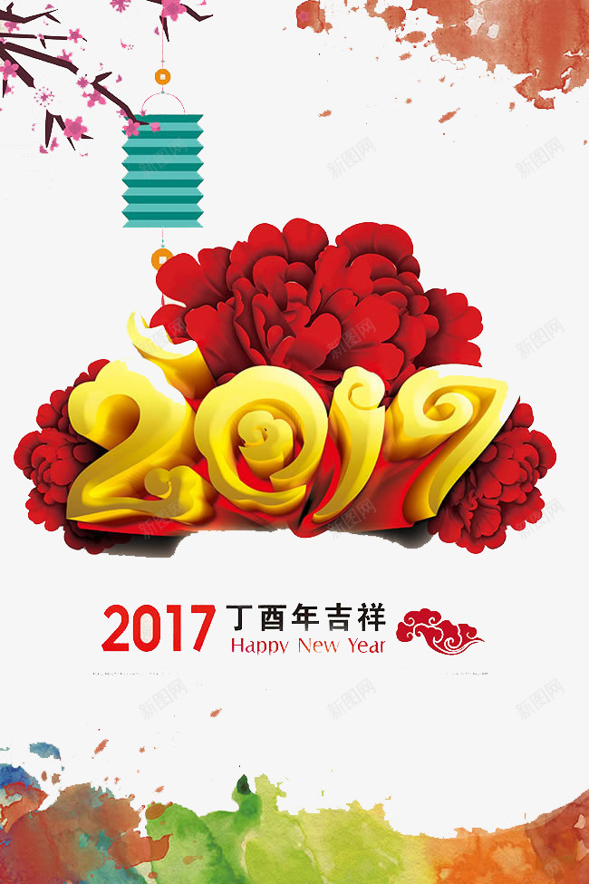 2017新年礼物png免抠素材_新图网 https://ixintu.com 2017 优惠 喜庆 庆祝 鸡年