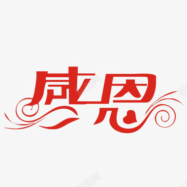 诚信中国风感恩的标识图标图标