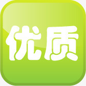 优质绿色方块标签png免抠素材_新图网 https://ixintu.com 优质 方块 标签 绿色