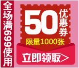 粉色方块50元优惠券png免抠素材_新图网 https://ixintu.com 50 优惠券 方块 粉色