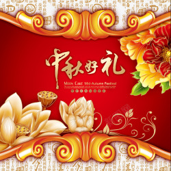 金色莲蓬中秋节高清图片