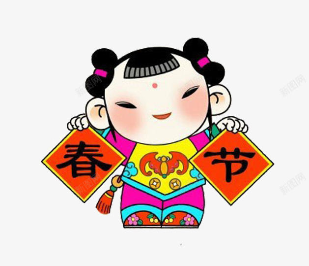 小娃娃过春节png免抠素材_新图网 https://ixintu.com 中国风 卡通 庆祝 文字 节日
