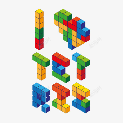 创意彩色俄罗斯方块png免抠素材_新图网 https://ixintu.com 俄罗斯 俄罗斯方块 创意 彩色 彩色方块 方块 艺术 设计