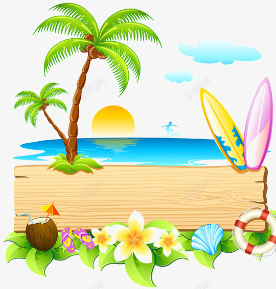 夏日度假沙滩图png免抠素材_新图网 https://ixintu.com 太阳 椰子树 沙滩 海滩