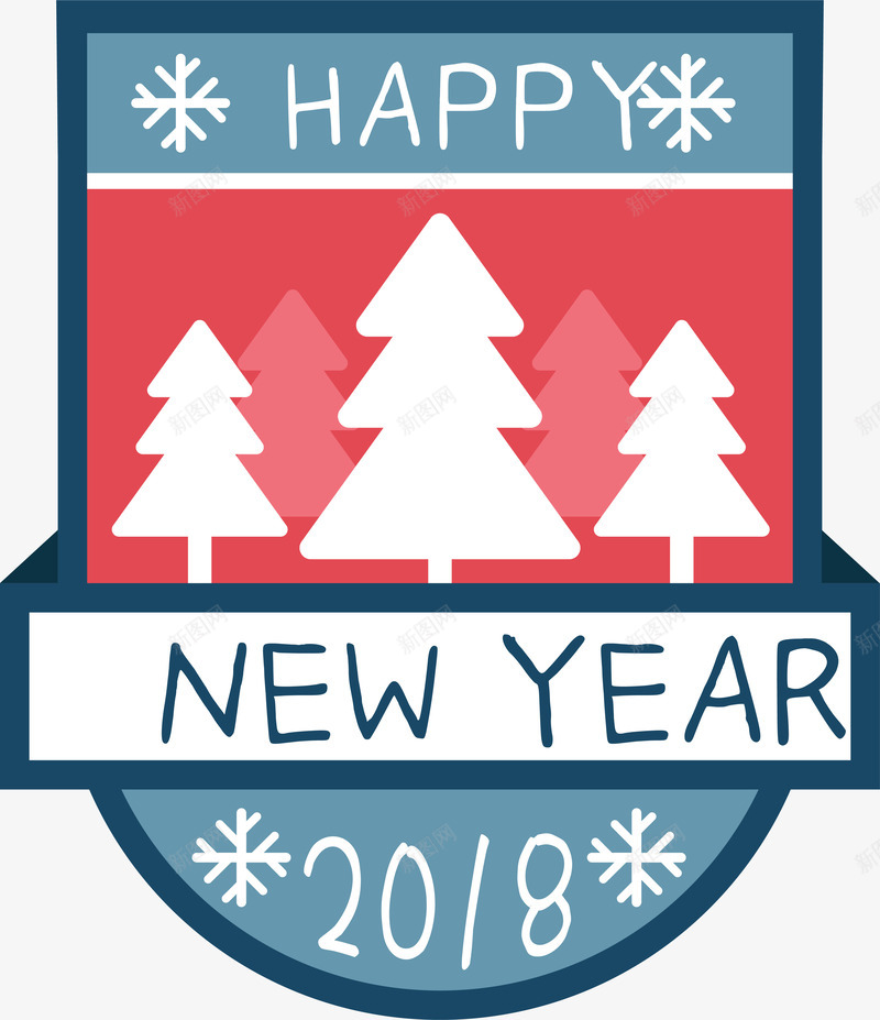 2018新年庆祝卡通贴纸png免抠素材_新图网 https://ixintu.com 2018 卡通 新年庆祝 标签 矢量图案 贴纸