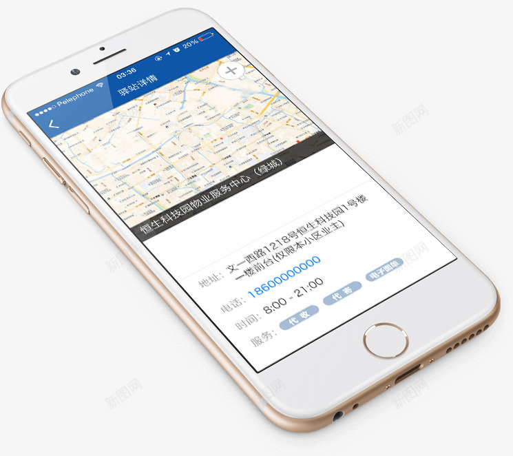 导航手机跟踪服务png免抠素材_新图网 https://ixintu.com 导航 手机 服务 跟踪