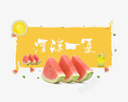 清凉一夏促销标签素材