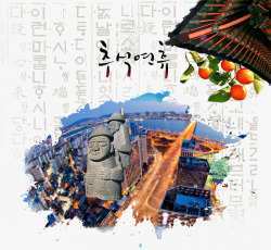 建筑笔刷韩国建筑高清图片