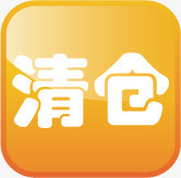 黄色方块清仓标签png免抠素材_新图网 https://ixintu.com 方块 标签 清仓 黄色