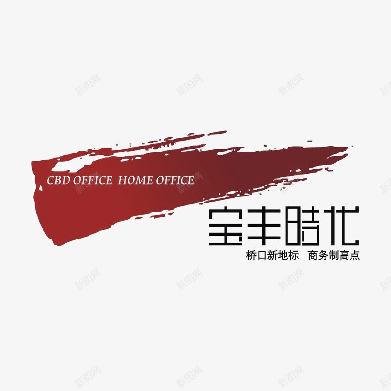 宝丰时代建筑logo图标png_新图网 https://ixintu.com logo 品牌标识 字体设计 排版设计 红色