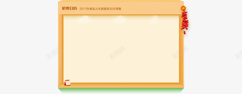 黄色新年促销方块png免抠素材_新图网 https://ixintu.com 促销 新年 方块 黄色