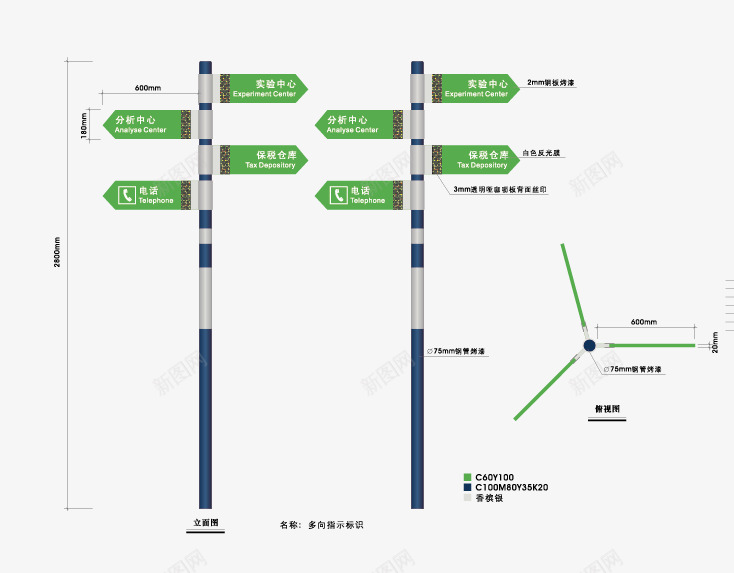 酒店大厅导视牌图标png_新图网 https://ixintu.com cdr 其他设计 制作 导视 工艺 广告 广告设计 指示牌 标识 白色 酒店 酒店大厅导视牌