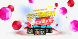 汽车导航双十一海报素材