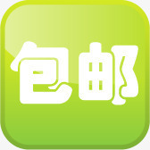 包邮绿色方块标签png免抠素材_新图网 https://ixintu.com 方块 标签 绿色