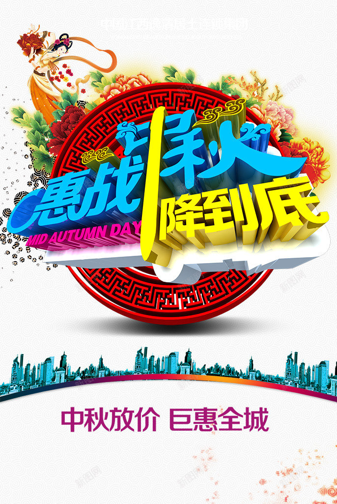 中秋节psd免抠素材_新图网 https://ixintu.com 中秋 中秋节 动漫 动漫动物 卡通 国庆 嫦娥 字体 插画 艺术字体 节日庆祝 节日素材