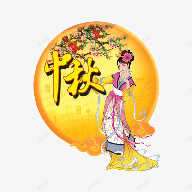 中秋节月亮嫦娥海报psd免抠素材_新图网 https://ixintu.com 中秋节海报素材 嫦娥 月亮